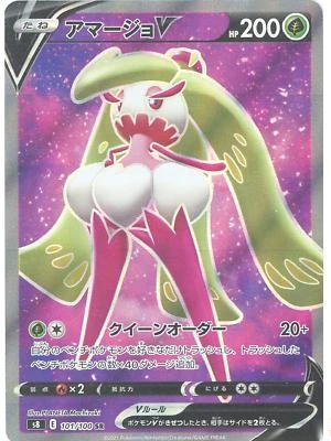 Tsareena V #101