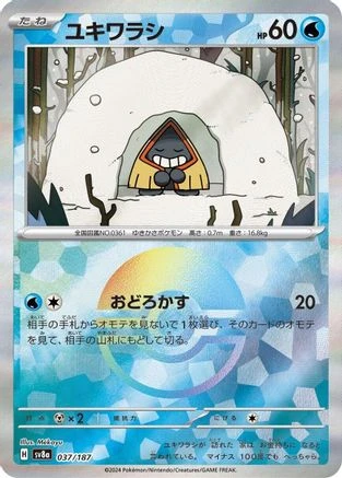Snorunt Poke Ball #37