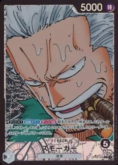 Smoker [Alternate Art]
