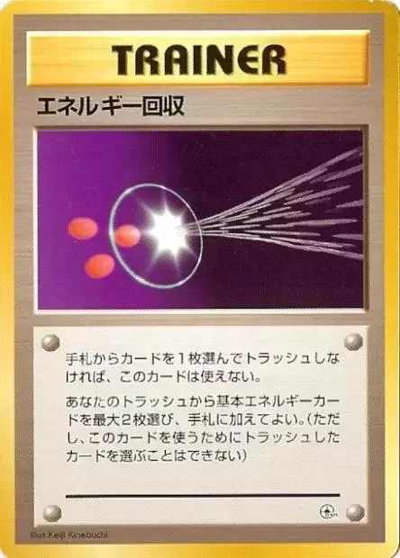 Energy Retrieval