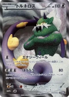 Tornadus