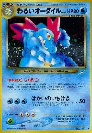 Dark Feraligatr #160