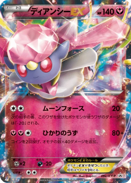 Diancie EX #92/XY-P