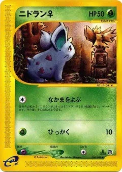 Nidoran 1st Edition