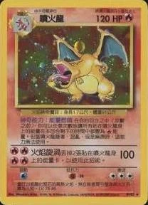 Charizard #4
