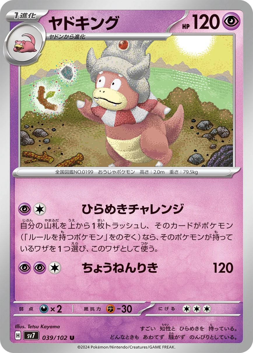 Slowking #39