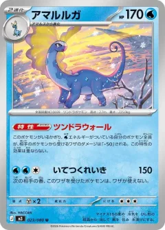 Aurorus