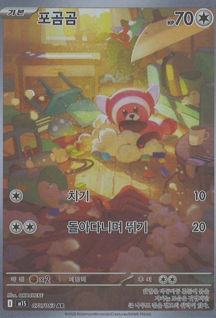 Stufful #75