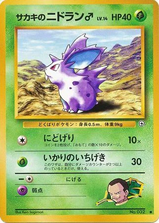 Giovanni's Nidoran #32
