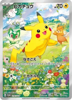Pikachu 218sv P