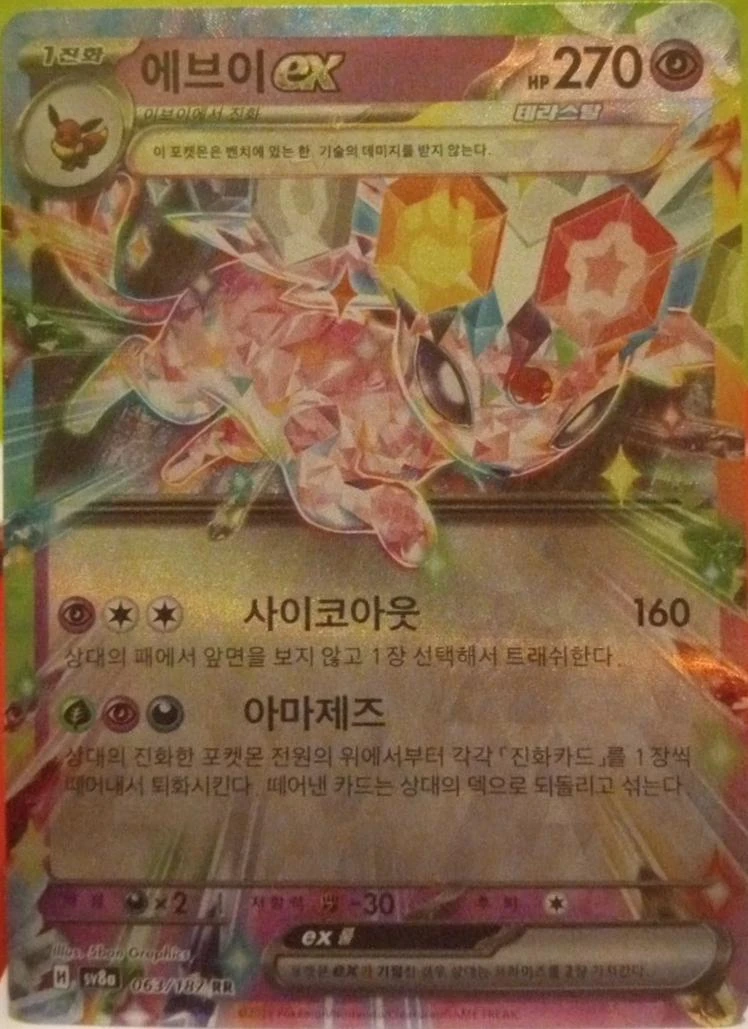 Espeon Ex #63