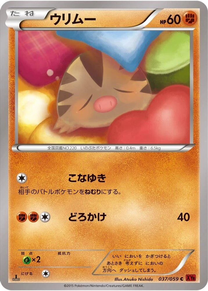 Swinub 1st Edition #37