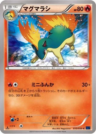 Quilava #10