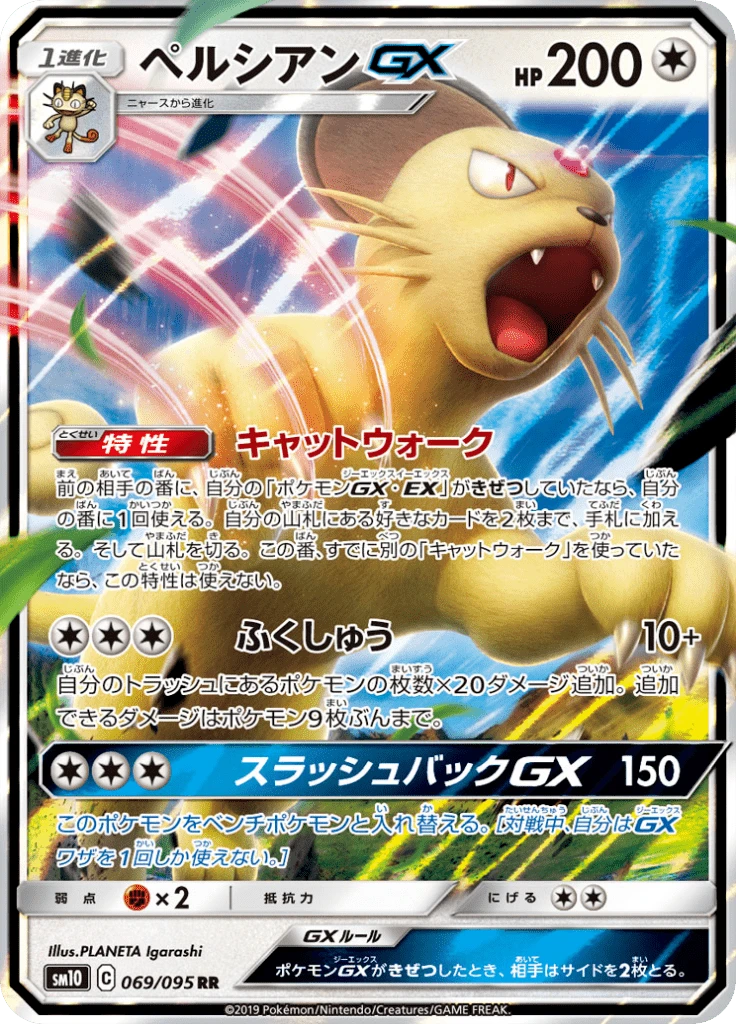 Persian Gx #69