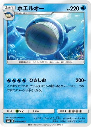 Wailord #26