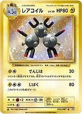 Magneton 1st Edition #36
