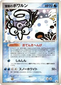Snow-cloud Castform