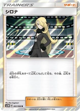 Cynthia #61