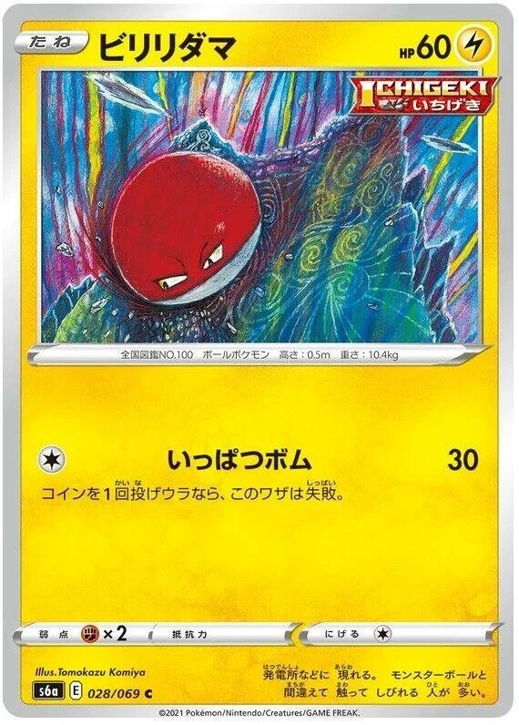 Voltorb #28