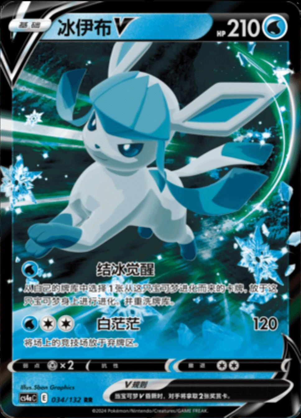 Glaceon V #34