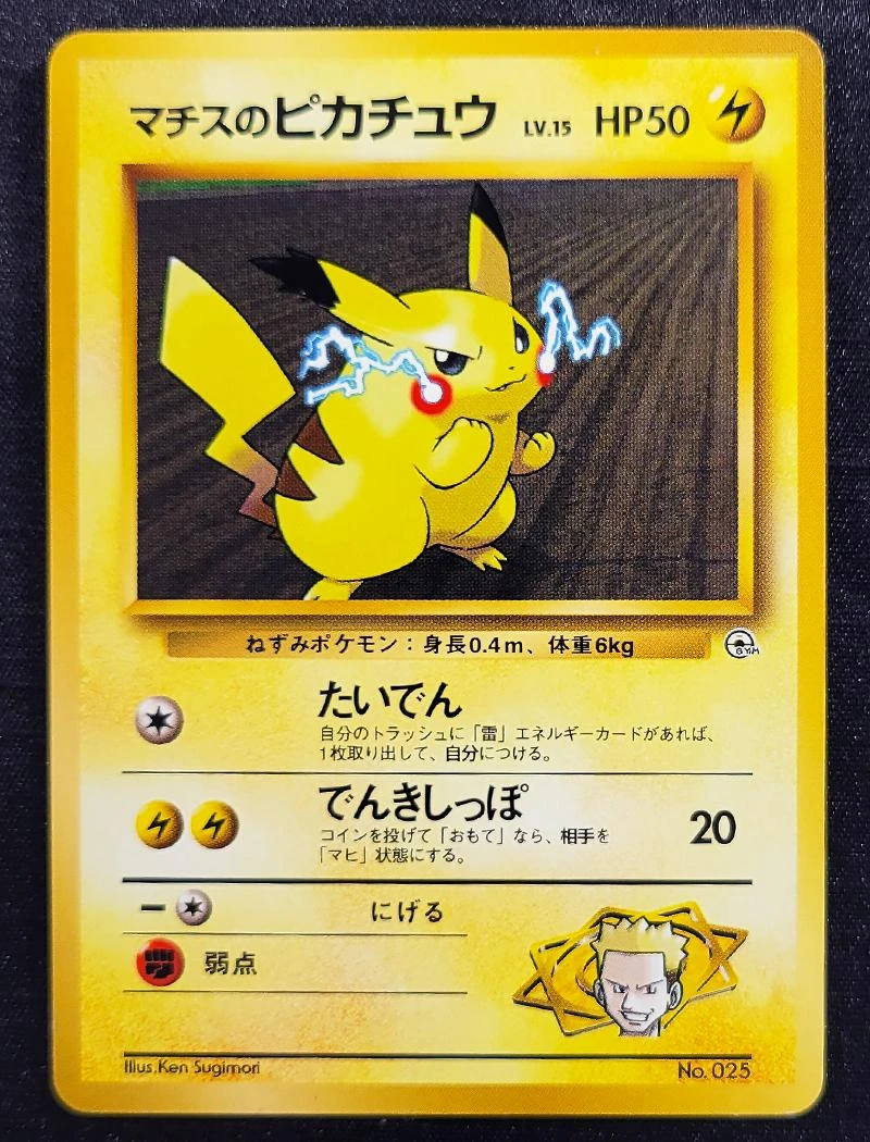 Lt Surge Kuchiba City