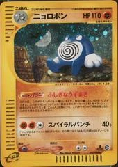 Poliwrath 1st Edition #52