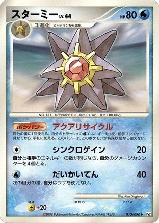 Starmie #13