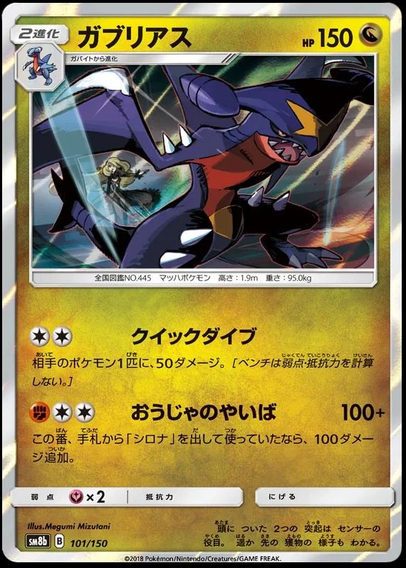 Garchomp #101