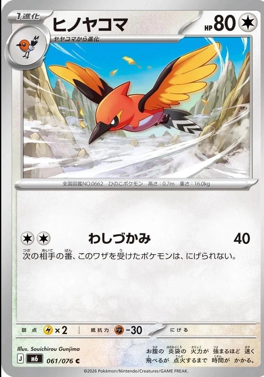 Fletchinder #61