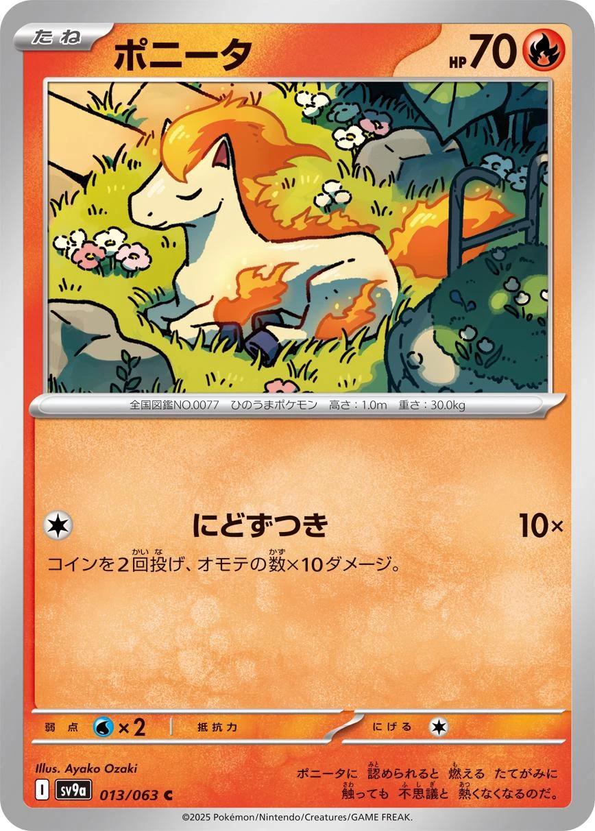 Ponyta #13