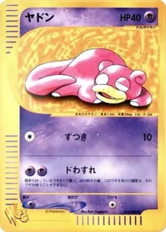 Slowpoke 1st Edition