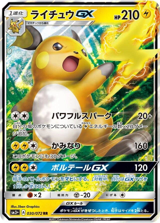 Raichu Gx #30