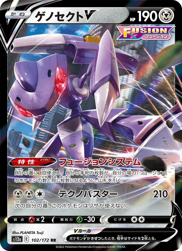 Genesect V #102