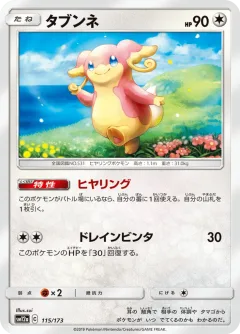 Audino Reverse Holo