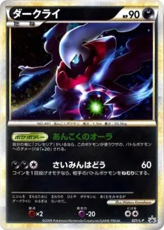 Darkrai Super Rank Prize
