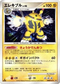Electivire 1st Edition