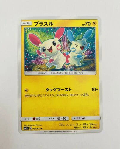 Plusle #34