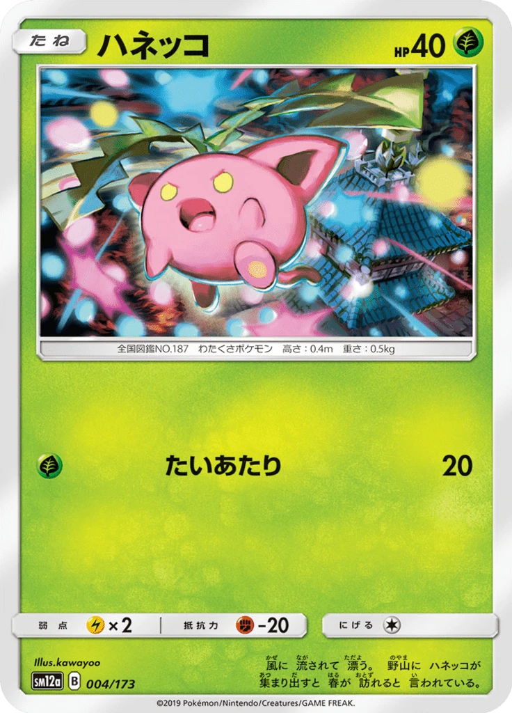 Hoppip #4