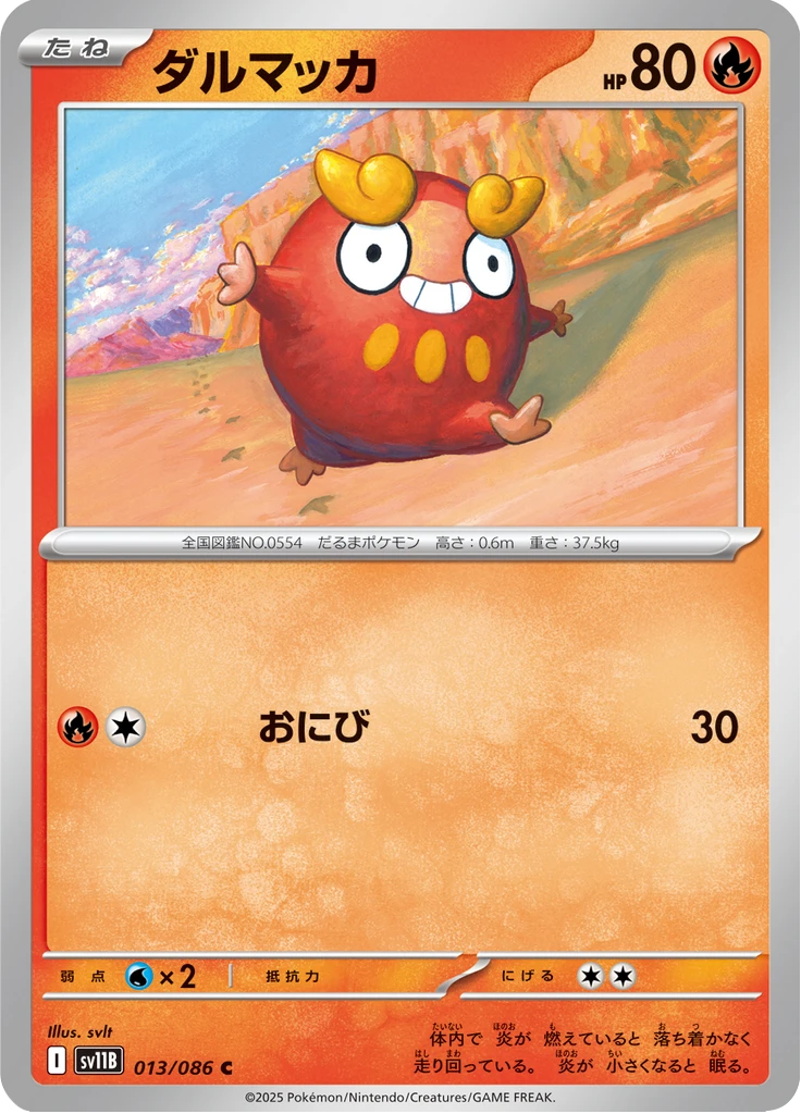Darumaka Poke Ball #13