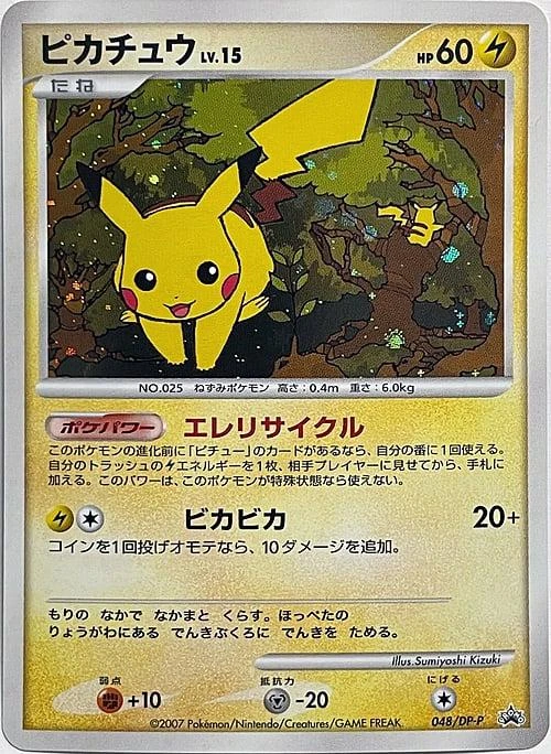 Pikachu #48/DP-P