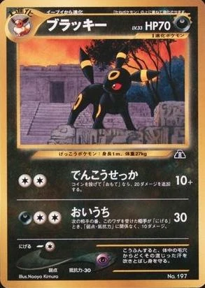 Umbreon #197