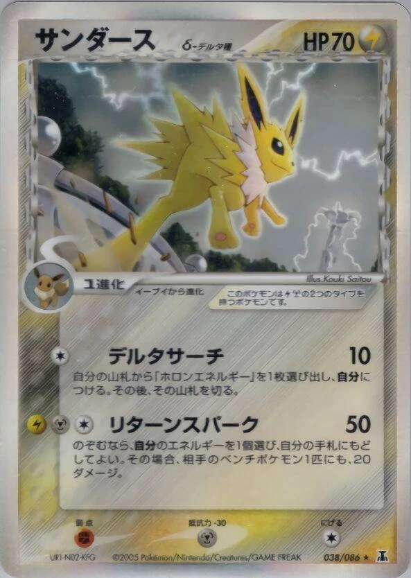 Jolteon #38