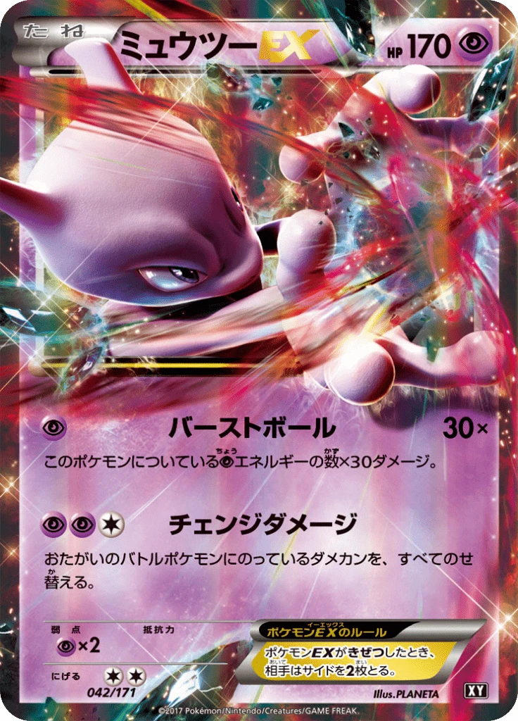 Mewtwo Ex #42