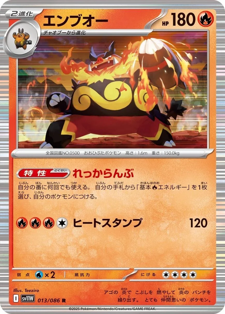 Emboar #13