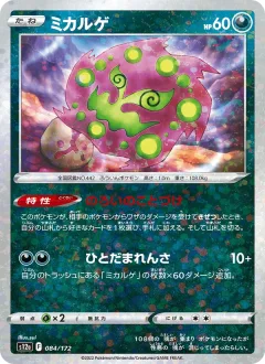 Spiritomb Reverse Holo