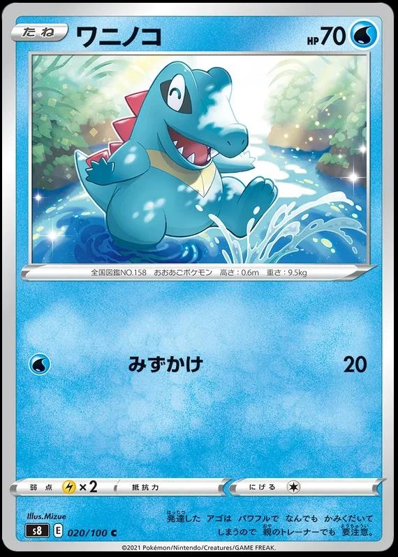 Totodile #20