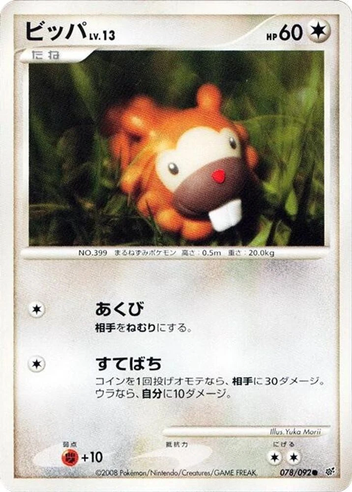 Bidoof #78