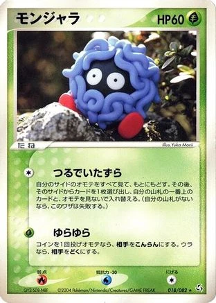 Tangela #18