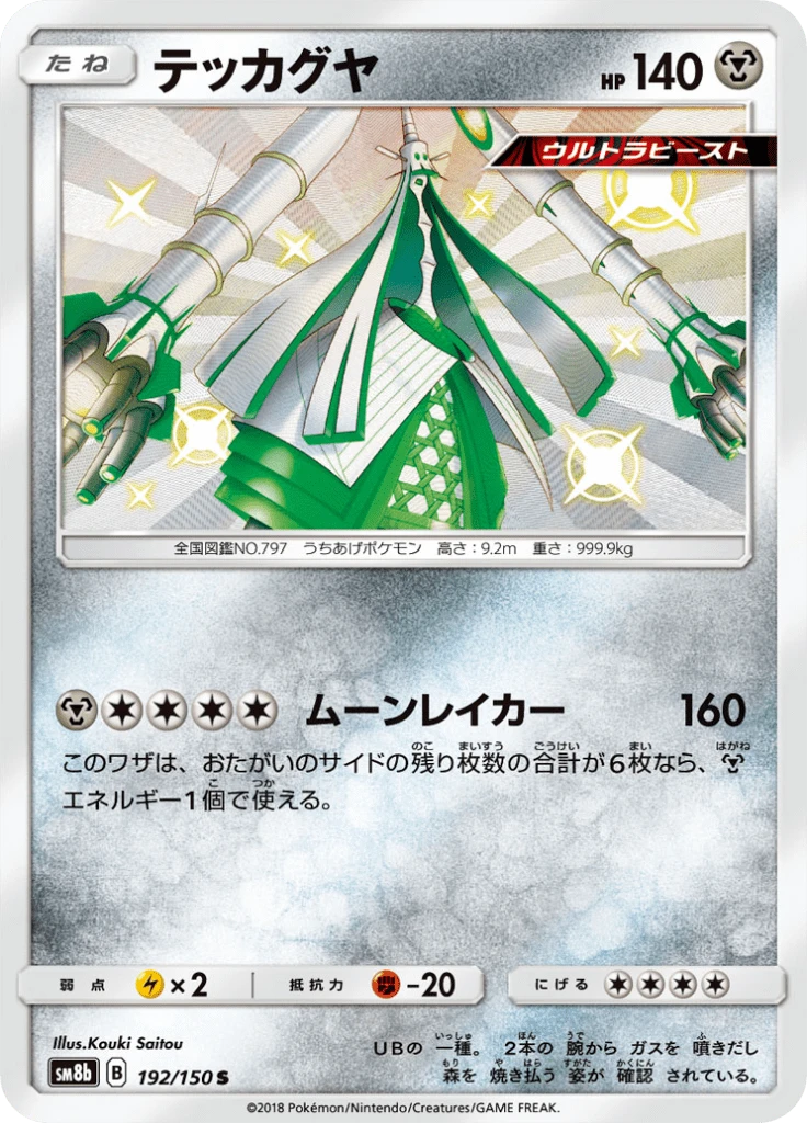 Celesteela #192