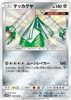 Celesteela